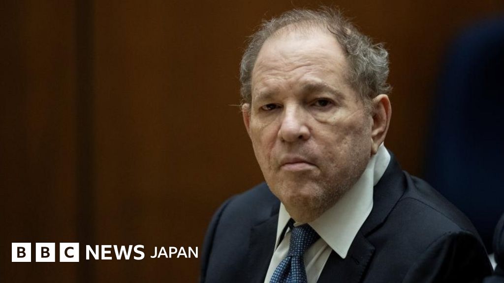 ワインスティーン被告に2度目の有罪評決、強姦含む性的暴行3件で BBCニュース