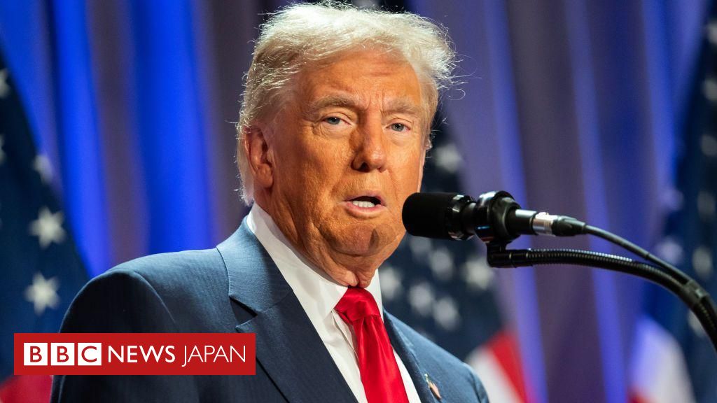 トランプ次期米大統領の選挙結果転覆事件、連邦判事が起訴を棄却 - BBCニュース