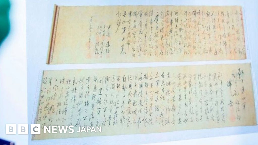 毛沢東の手書き詩のタベストリー 毛沢東の手書き詩のタベストリー - 絵画