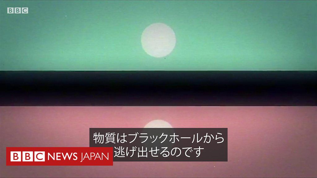 ブラックホールからは逃げ出せる 故ホーキング博士の説明 cニュース