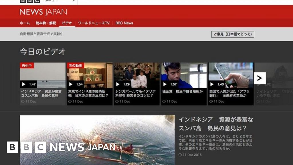BBC、実験的動画の一覧公開 先端技術を利用 BBCニュース