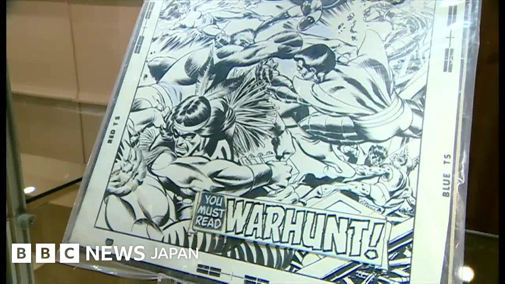 昔買ったコミックが今では数千万円に - BBCニュース