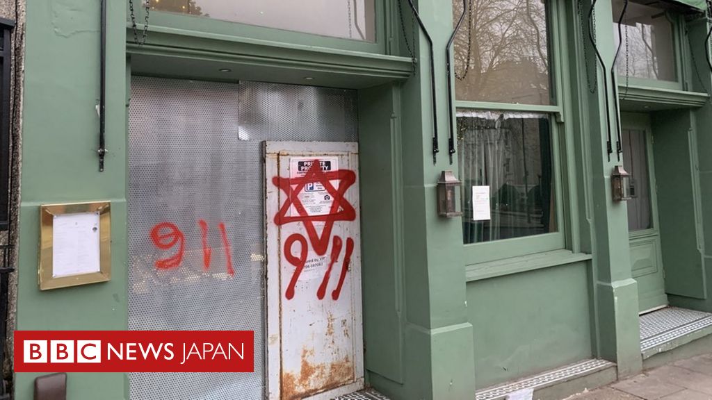 英ロンドンで反ユダヤの落書き 店舗やカフェに cニュース