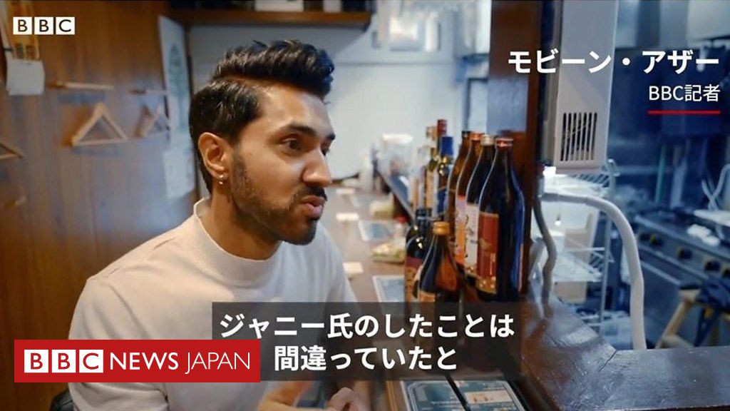 BBC、故ジャニー喜多川氏の加害について取材　言葉を詰まらせる元ジュニア