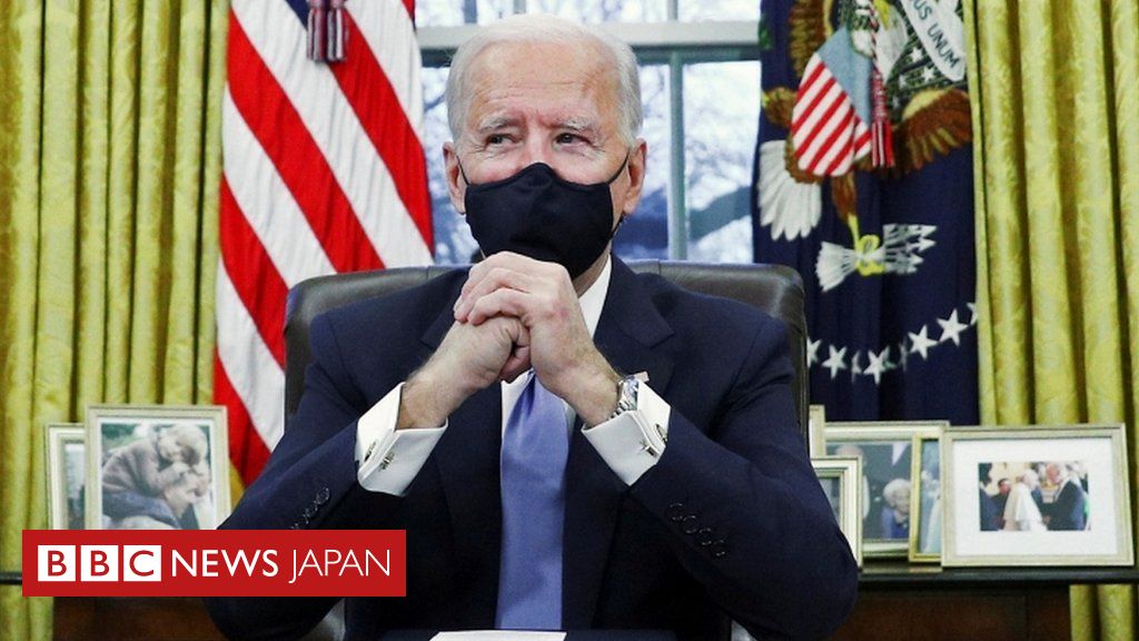 写真で見る】 バイデン米新大統領が就任 宣誓しホワイトハウスへ - BBC 