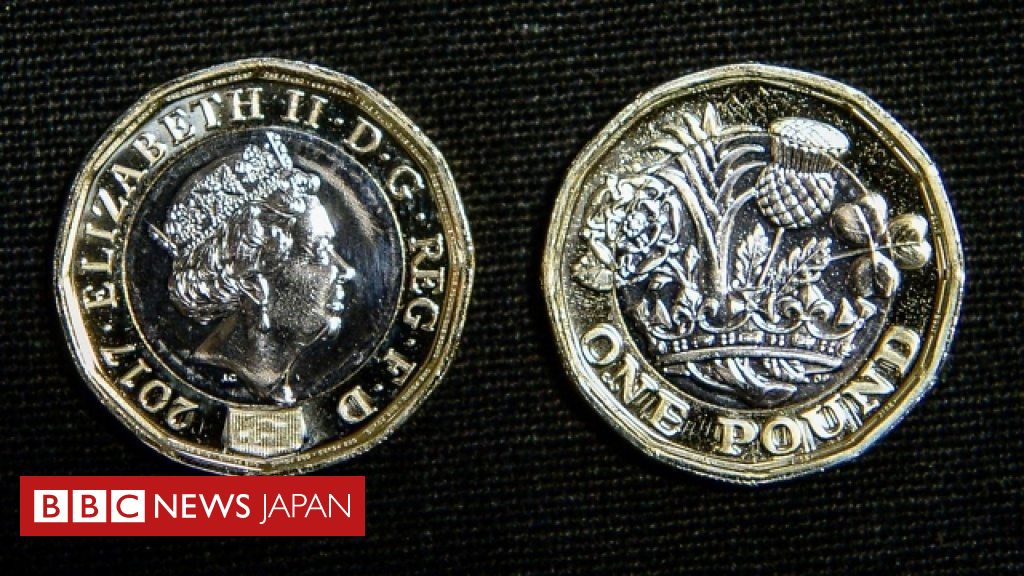 英国で新1ポンド硬貨 28日から流通開始 - BBCニュース