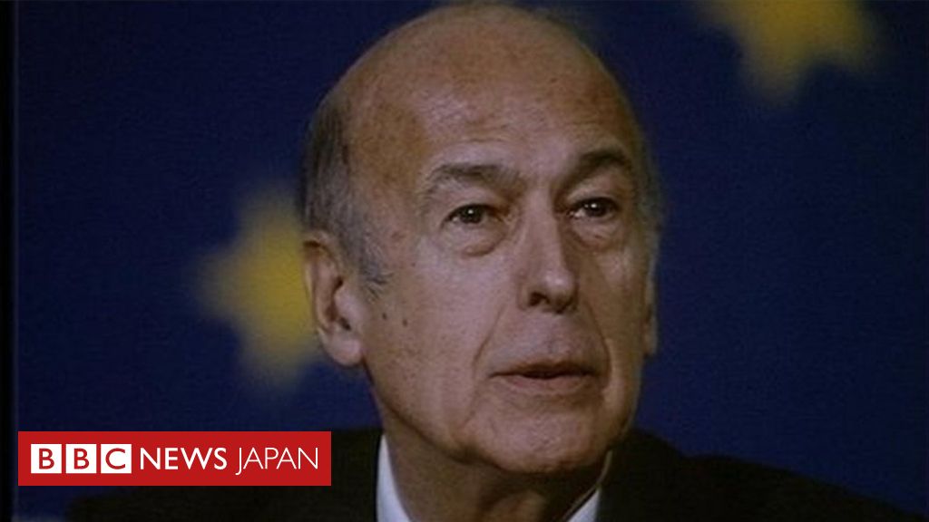 ジスカールデスタン元仏大統領、94歳で死去 - BBCニュース