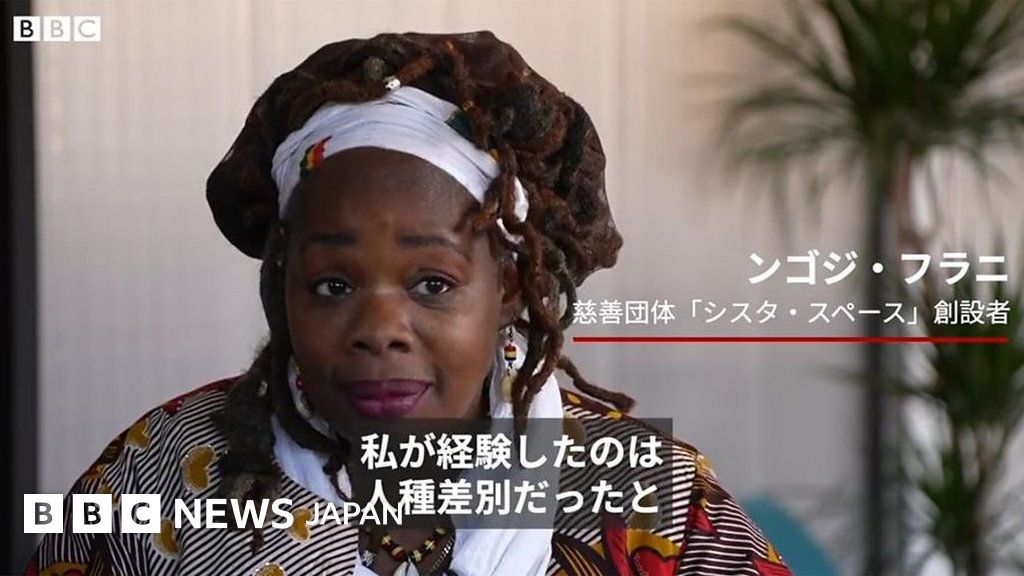 本当はどこから来たの」 英王室関係者に再三聞かれた黒人活動家