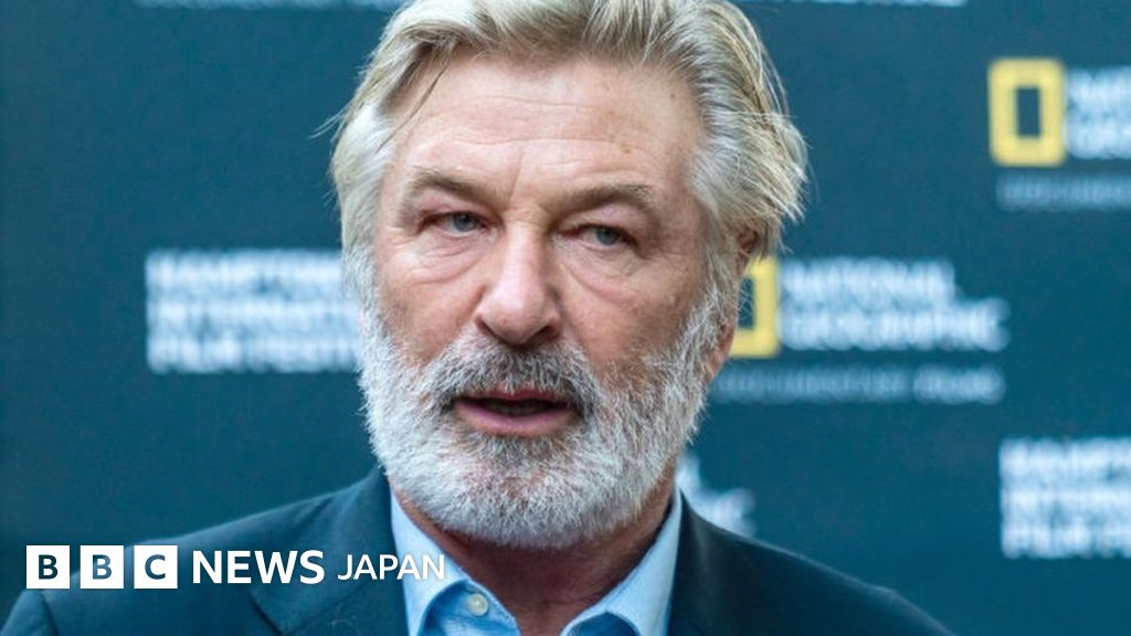米俳優ボールドウィン氏、「引き金は引かなかった」 映画ロケで2人死傷について BBCニュース