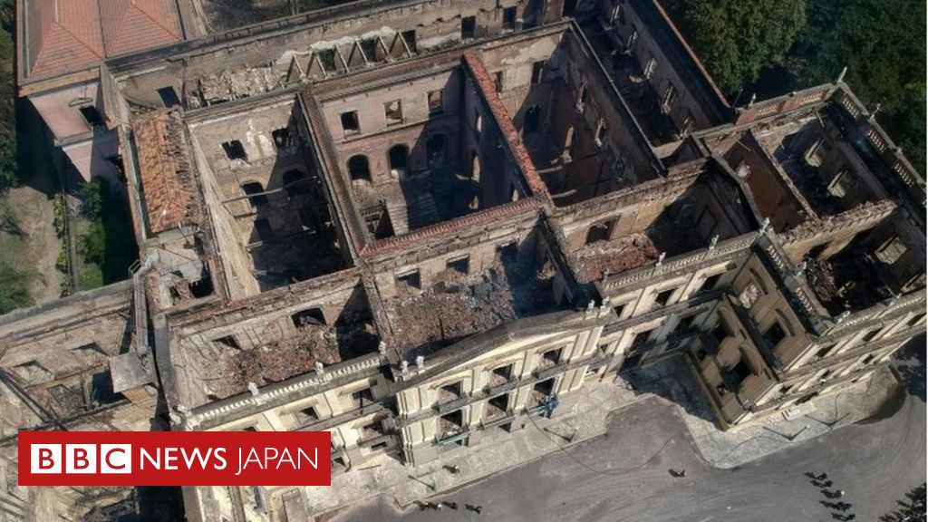 ブラジル博物館火災 資金不足が原因と非難 デモも cニュース