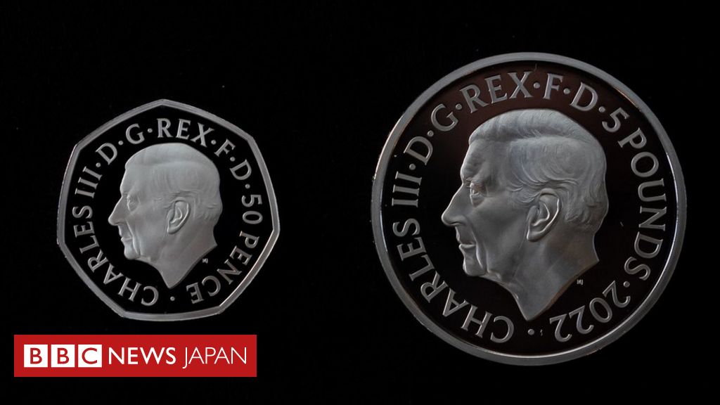 チャールズ英国王の新硬貨が公開、裏側では故女王を追悼 - BBCニュース
