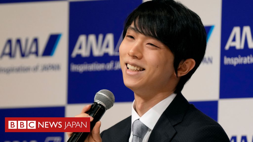 羽生結弦選手が競技引退、プロ転向へ 4回転アクセルへの挑戦は継続 - BBCニュース