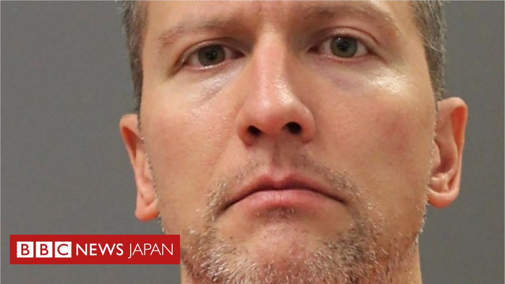 ジョージ・フロイドさん死亡事件、被告の元警官が1億円で保釈 Bbcニュース