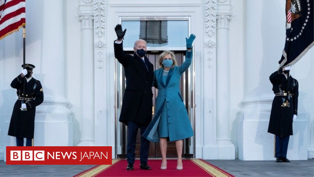 ジョー・バイデン氏が第46代アメリカ大統領に就任 - BBCニュース