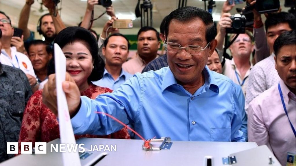 カンボジア総選挙で与党圧勝 米など公平性を疑問視 BBCニュース