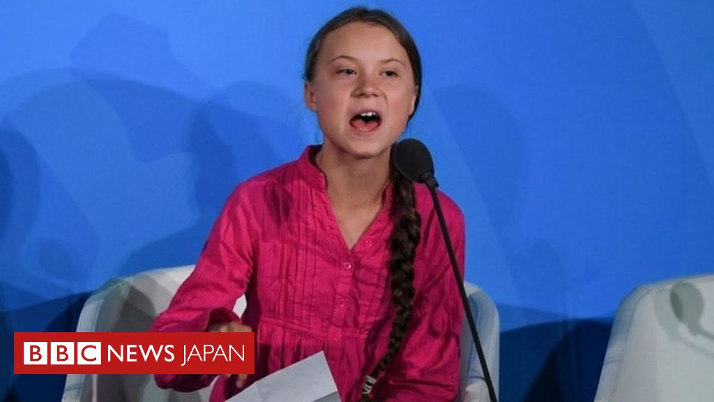 私たちを裏切った 気候変動の危機訴える少女 国連で怒りの演説 Bbcニュース