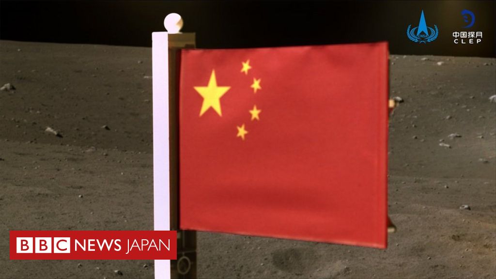 中国が月面に国旗掲揚、2カ国目　サンプル採取にも成功 - BBCニュース