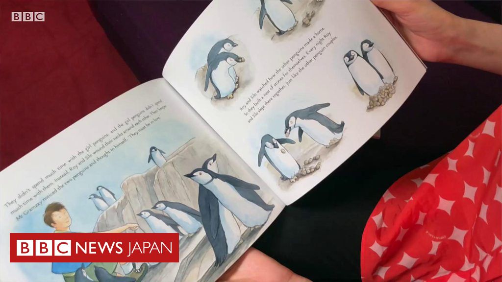 小学生にLGBTの権利教育を行うべきか？　イギリスで試験運用開始 - BBCニュース