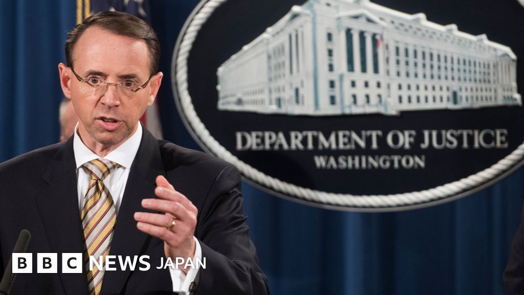 米共和党議員、司法副長官の弾劾決議案を提出 ロシア疑惑捜査を指揮 BBCニュース