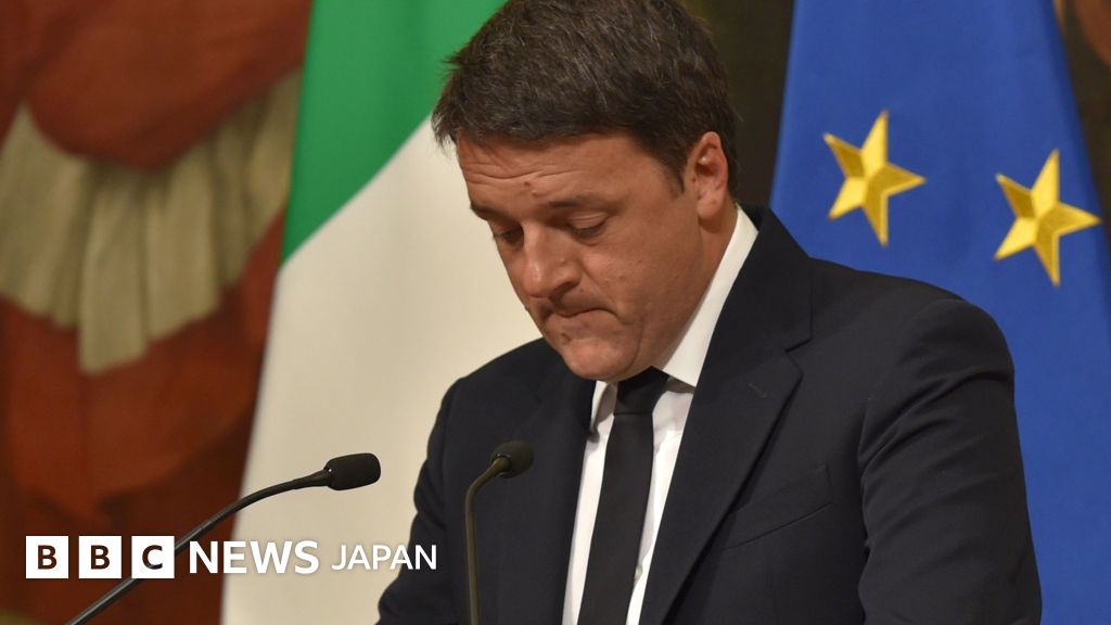 イタリア首相、辞意表明 改憲問う国民投票で大敗 BBCニュース