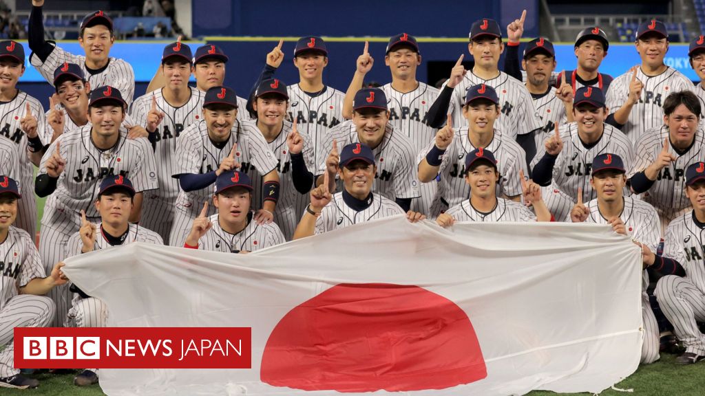 東京五輪】 野球で日本が悲願の金メダル 正式種目として初めて - BBCニュース