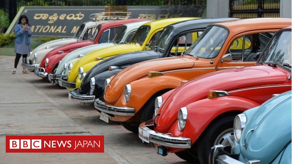 VWビートル、生産終了へ 約80年の旅終わる - BBCニュース