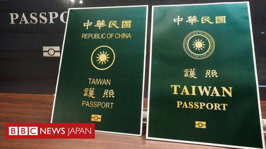 台湾 パスポートのデザイン変更へ 中国との混同避けるためと cニュース