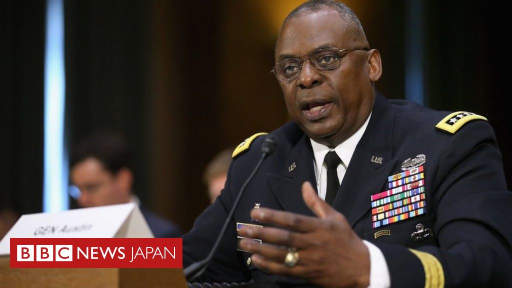 バイデン氏、米国防長官にオースティン元陸軍大将を起用へ アフリカ系