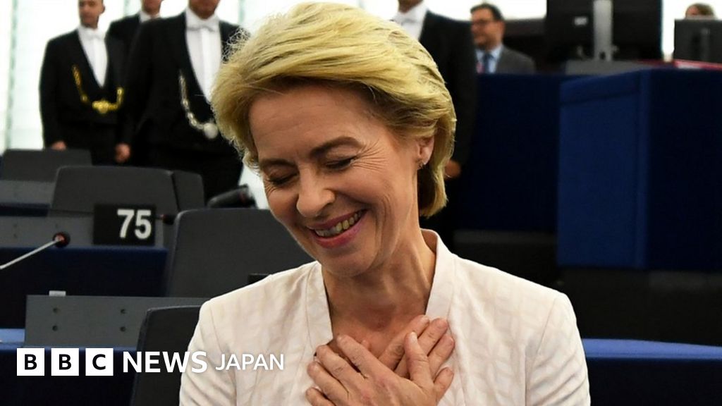 欧州委員長に初の女性、ドイツのフォン・デア・ライエン氏を僅差で承認 BBCニュース