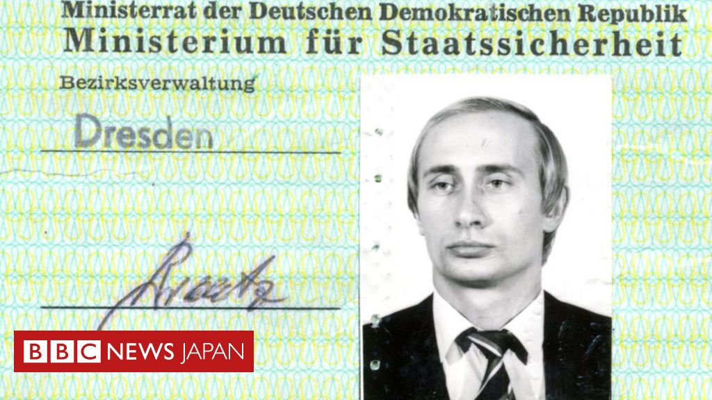 プーチン氏の秘密警察身分証、ドイツで発見 旧東独シュタージ用 - BBC