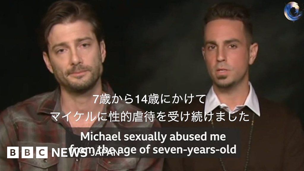 故マイケル・ジャクソンさんによる虐待訴え 「長年、泊まるたびに