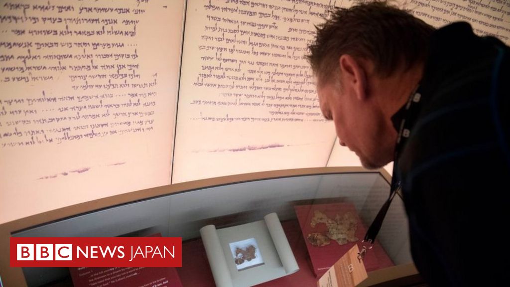 死海文書、米博物館の…