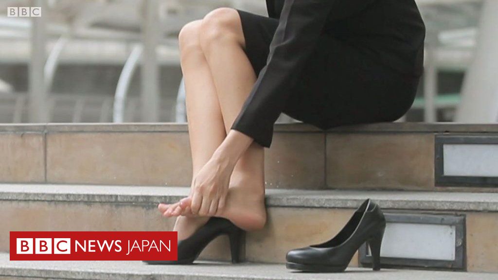 ハイヒールを強制しないで 声を上げる日本の女性たち - BBCニュース