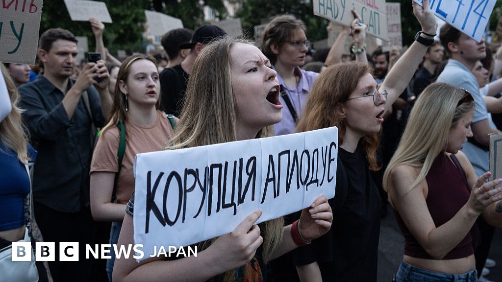 BBC.comのニュース記事「ゼレンスキー氏、反汚職機関の独立性制限する法案に署名 ウクライナ各地で抗議」の画像