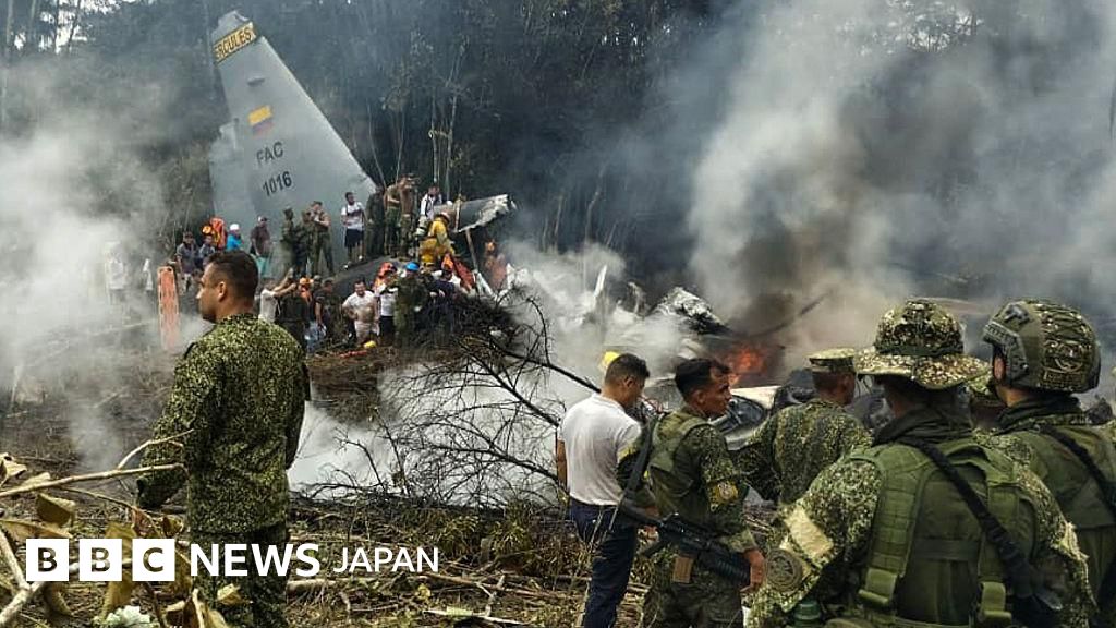 BBCニュース  - コロンビア軍の輸送機が墜落、少なくとも66人死亡　南部プトゥマヨ県
