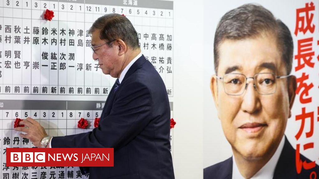 衆院選、自民・公明与党の過半数割れ確実に　主要メディア各社が報じる - BBCニュース