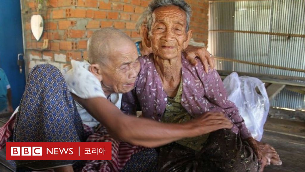킬링필드: 반세기만에 재회한 98세와 101세 캄보디아 자매 - Bbc News 코리아