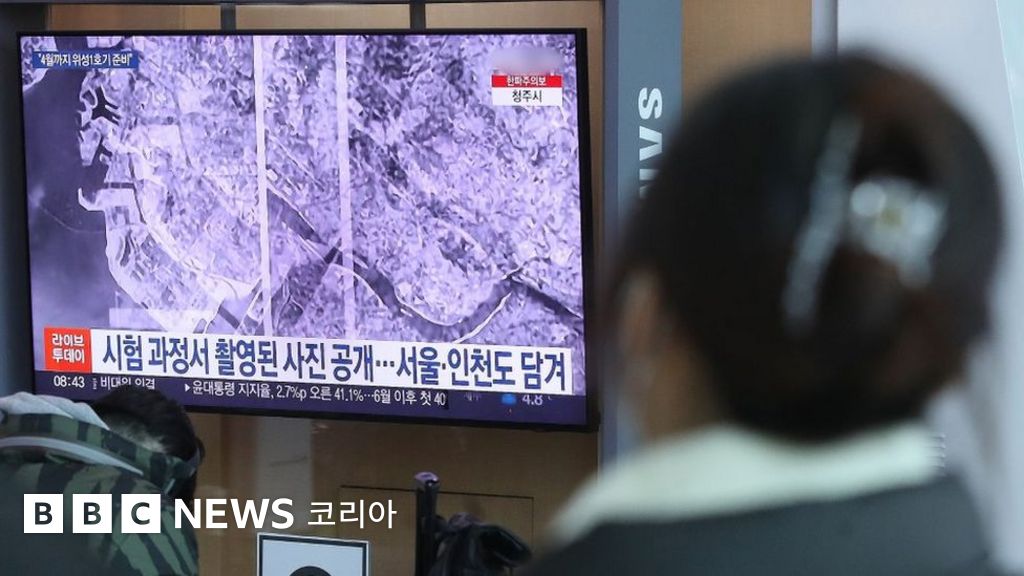 북한: 위성으로 서울 도심 찍어 공개한 북한… 대남 위협, 성능은 조악 - BBC News 코리아
