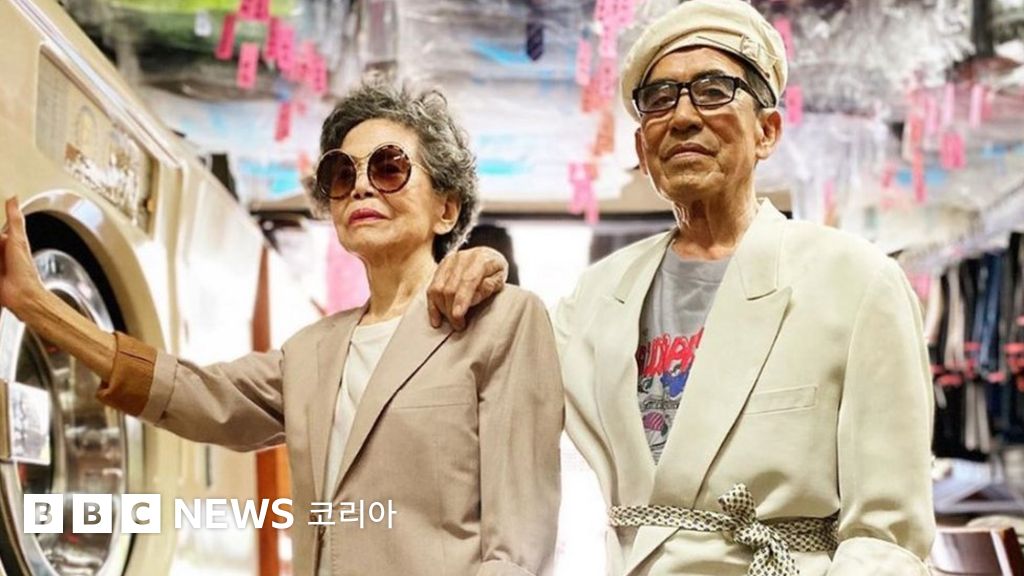 손님이 찾아가지 않은 옷들로 패션화보 찍은 대만 세탁소 노부부 - BBC News 코리아
