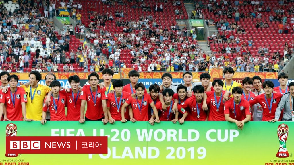 U20 월드컵 한국 대표팀, 피파 월드컵에서 사상 첫 준우승 BBC News 코리아