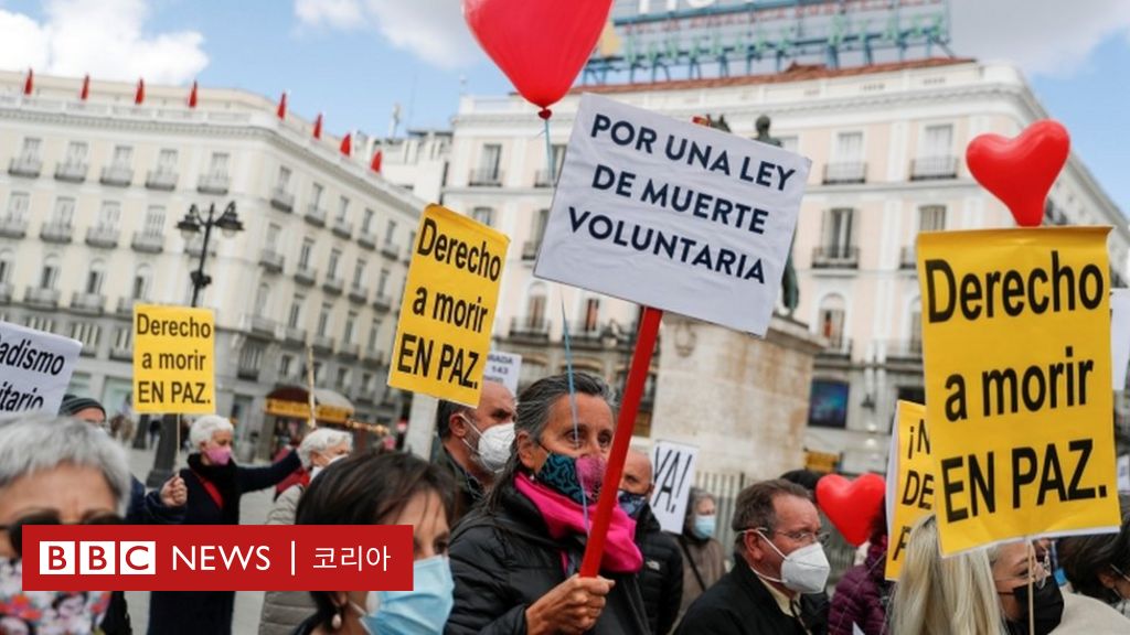스페인도 안락사 합법화... 올해 6월부터 시행 - Bbc News 코리아