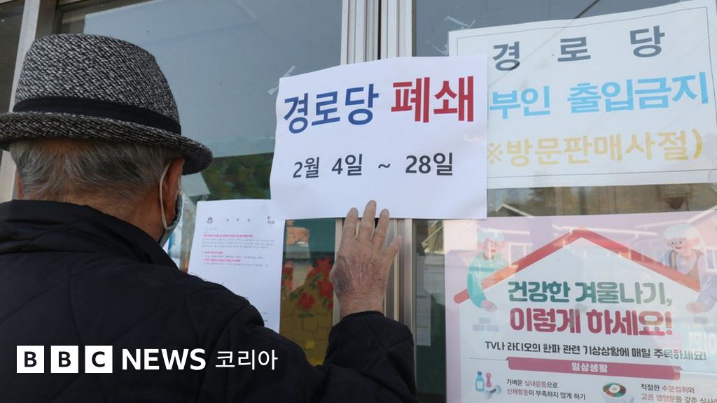 코로나 백신: 4차 접종, 노바백스 접종 시작... 대상자는? - Bbc News 코리아