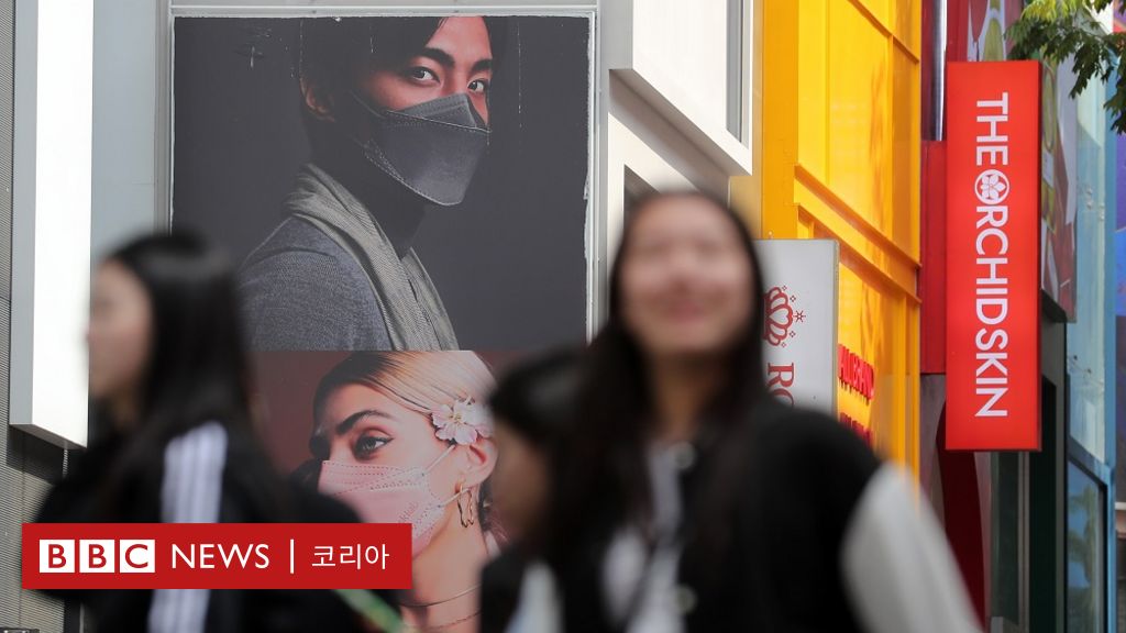 코로나19 한국 3년 4개월 만에 엔데믹 선언 무엇이 달라지나 Bbc News 코리아