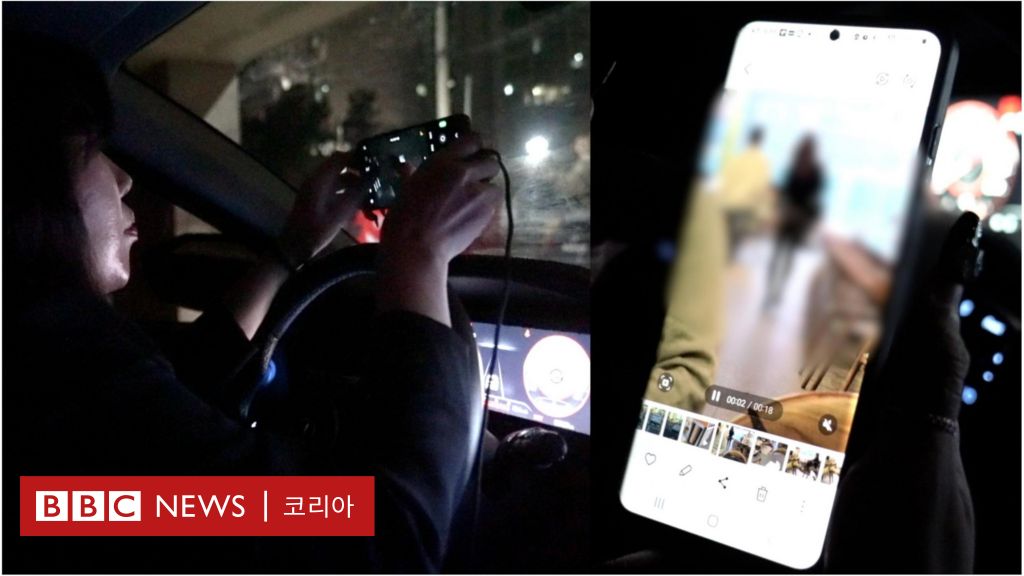 한국에서 불륜 현장을 쫓는 '탐정'이 목격하는 장면들 - BBC News 코리아