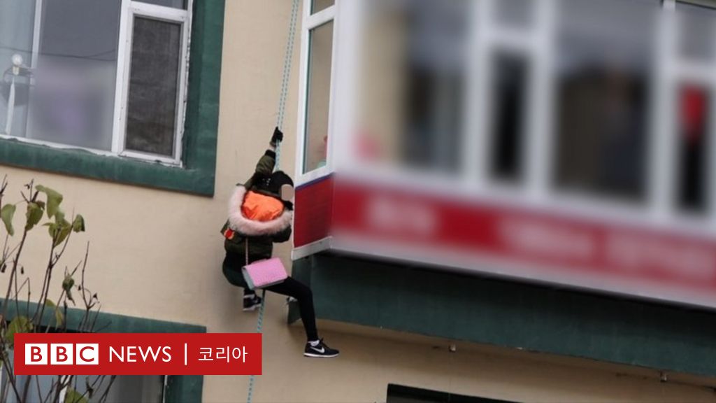 탈북자 인신매매: 8년간 섹스캠에 시달린 20대 탈북 여성의 탈출 이야기 - BBC News 코리아