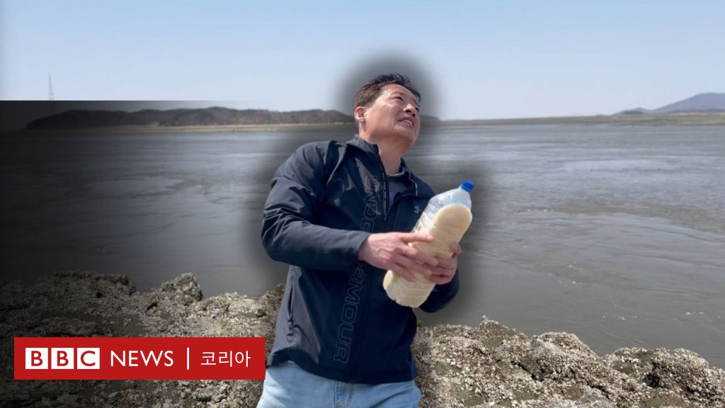 Corée du Nord : des personnes envoient des « bouteilles en plastique de riz » en Corée du Nord