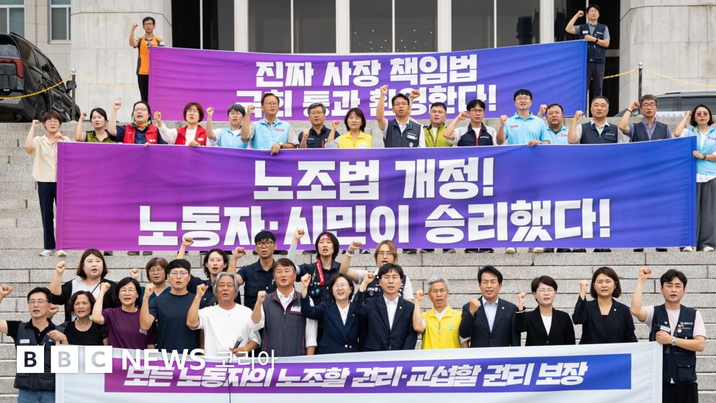 노란봉투법 국회 통과 현장
