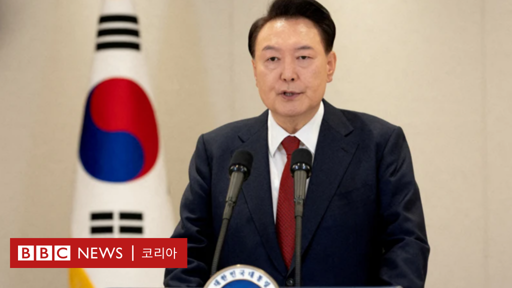 윤석열, 역대 대통령 최초로 탄핵심판 직접 출석…어떤 주장 펼칠까 - BBC News 코리아