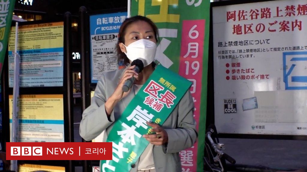 国際女性デー: 東京の女性地区の市長が性差別的な日本社会に反対の声を上げる