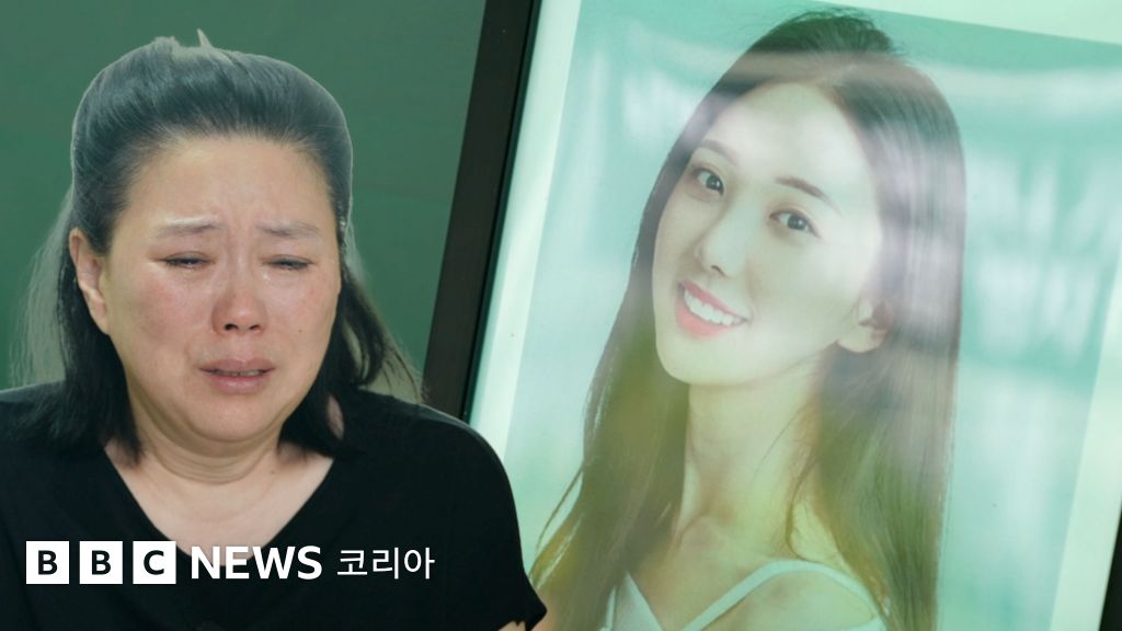오요안나 씨의 사진과 흐느끼고 있는 어머니 장연미 씨의 모습